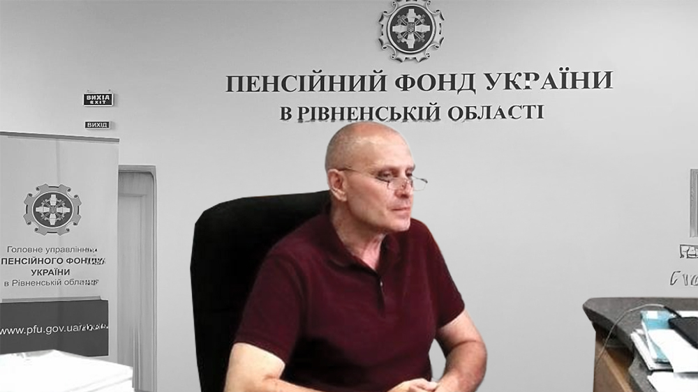 Зарплати пенсійного фонду